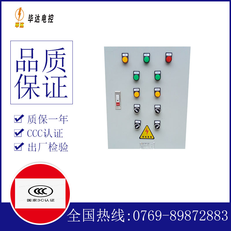 轵城镇水泵控制箱