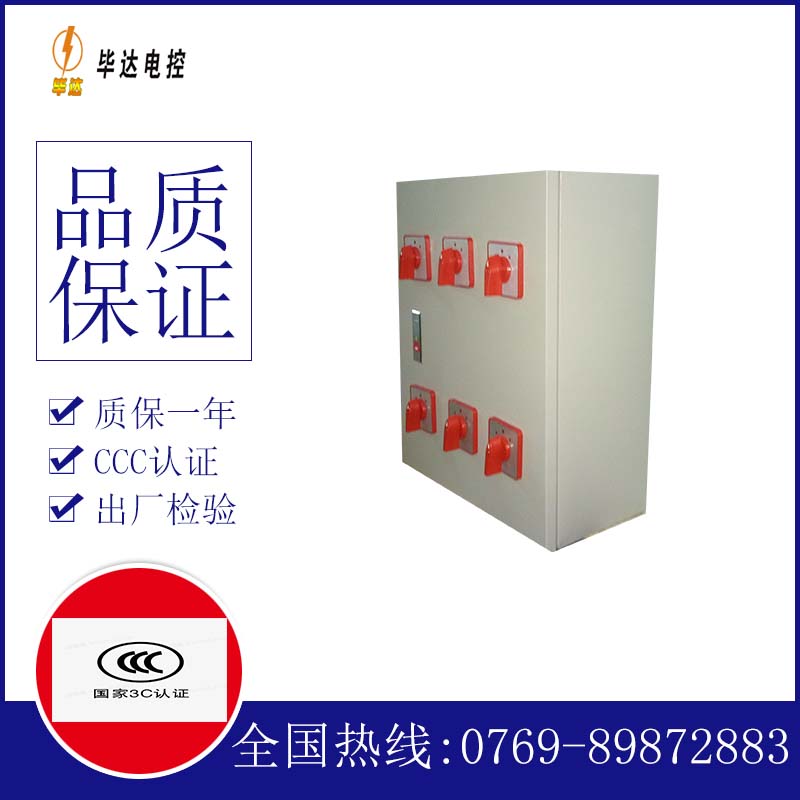轵城镇电器控制箱